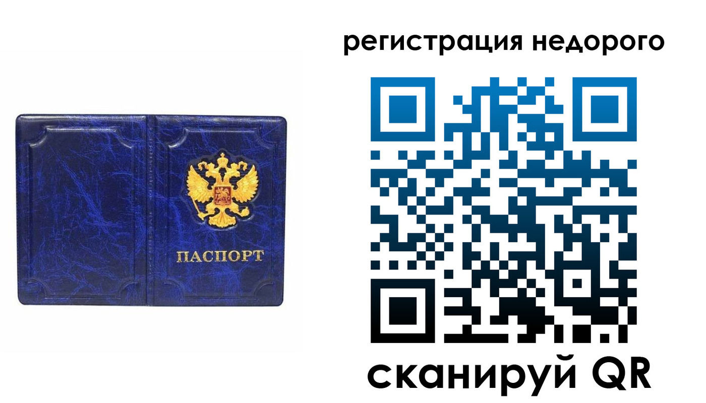 временная прописка в Заозёрске
