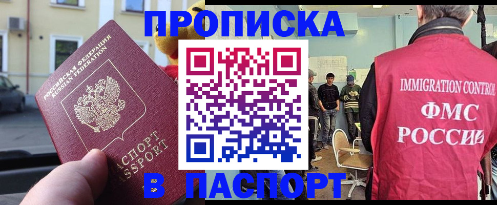 временная регистрация поиск в Заозёрске