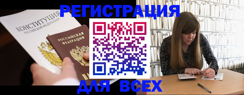регистрация для дет. сада в Заозёрске