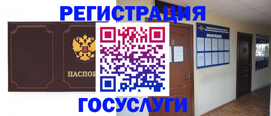 временная регистрация недорого в Заозёрске
