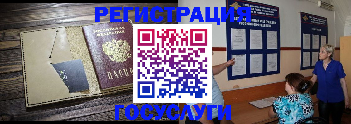 прописка для кредита в Заозёрске
